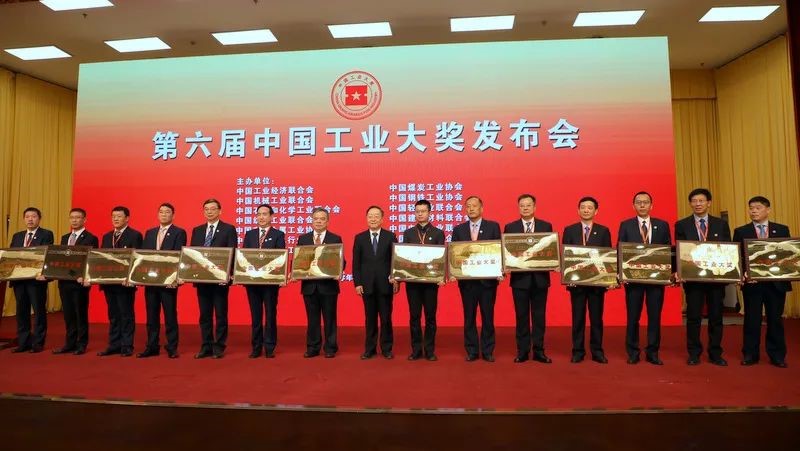 China Grand Award for Industry 2nd time